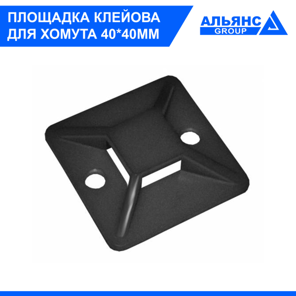 Фото - Майданчик самоклеючий 40х40, під хомути (100шт)