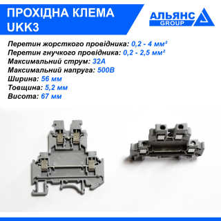 Фото - Двоярусна прохідна клема UKK3