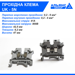 Фото - Прохідна клема UK - 5N