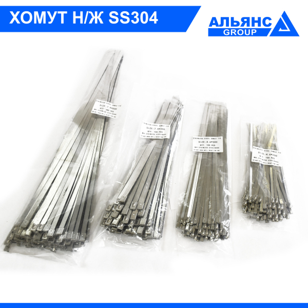 Фото - Хомут з нержавіючої сталі SS304 7,9х300мм (100шт)
