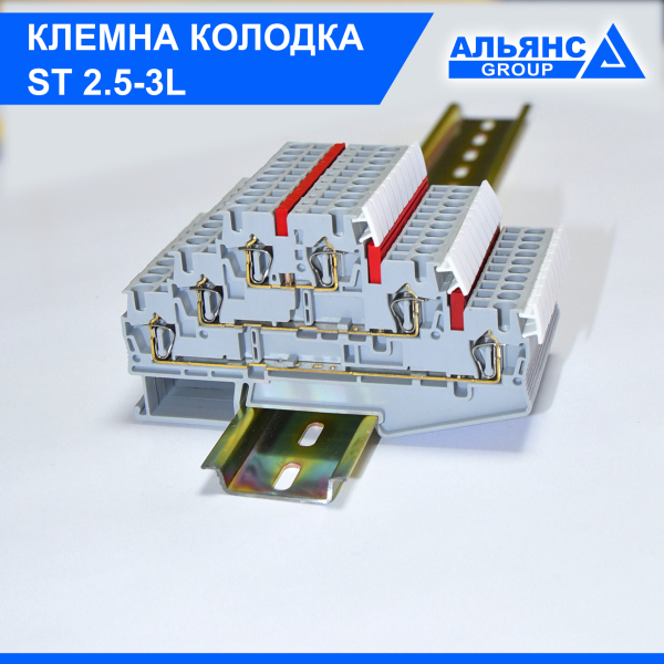 Фото - Прохідна клема ST 2,5 - 3L 3-рівнева