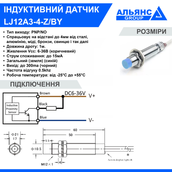 Фото - Індуктивний датчик LJ12A3-4-Z/BY DC6-36V