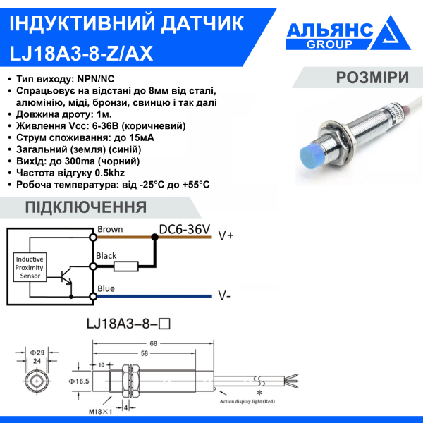 Фото - Індуктивний датчик LJ18A3-8-Z/AX DC6-36V