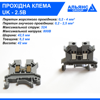 Фото - Прохідна клема UK - 2.5B