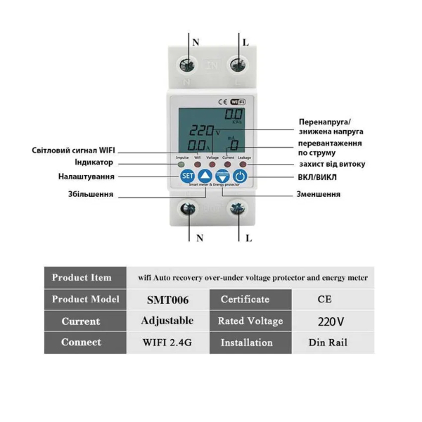 Фото - Лічильник електроенергії 1ф 63А WiFi Smart з розмикачем (без підсвітки)