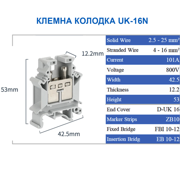 Фото - Прохідна клема UK – 16N