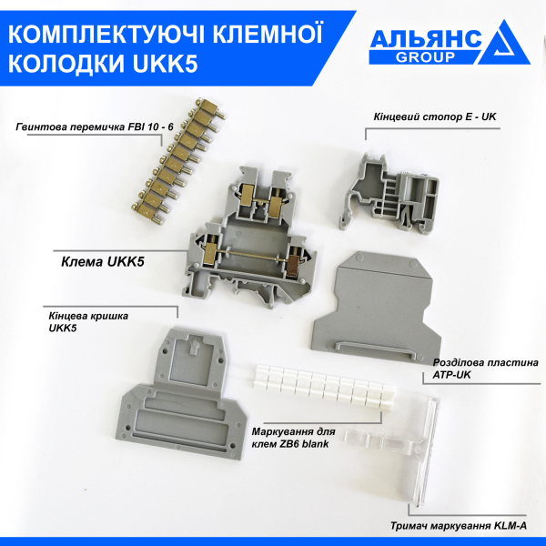 Фото - Двоярусна прохідна клема UKK5