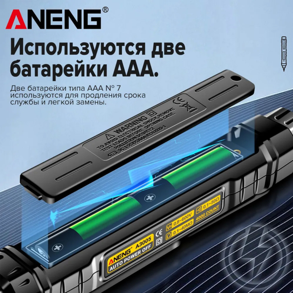 Фото - Мультиметр Aneng A3005A 600V AC/DC Voltage, NCV, LCD з підсвіткою, True RMS, Smart