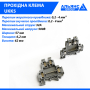Фото - Двухъярусная проходная клемма UKK5