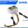 Терморегулятор ZFX-ST3012 24VDC