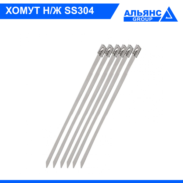 Фото - Хомут з нержавіючої сталі SS304 7,9х300мм (100шт)