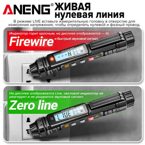 Фото - Мультиметр Aneng A3005A 600V AC/DC Voltage, NCV, LCD з підсвіткою, True RMS, Smart