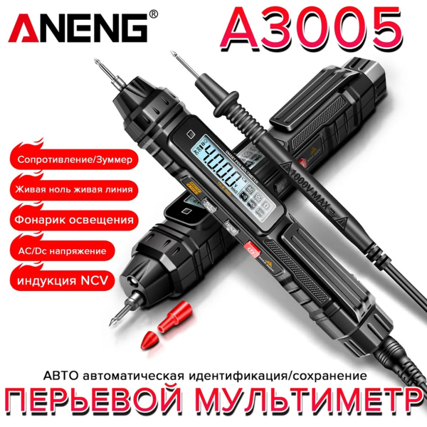 Фото - Мультиметр Aneng A3005A 600V AC/DC Voltage, NCV, LCD з підсвіткою, True RMS, Smart