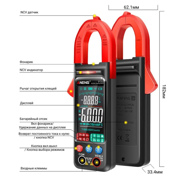 Фото - Струмові (токові) кліщі Aneng  ST212 600V AC/DC Voltage, 400A AC/DC Current, NCV, мультиметр, кольор. дисплей, True RMS