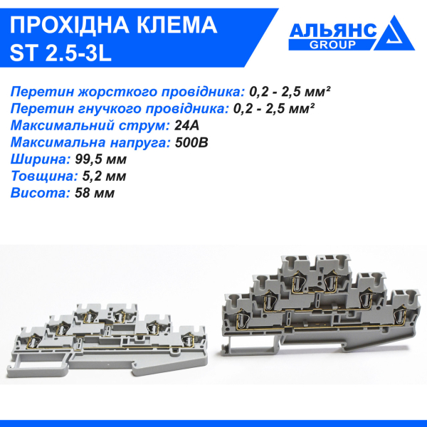 Фото - Прохідна клема ST 2,5 - 3L 3-рівнева