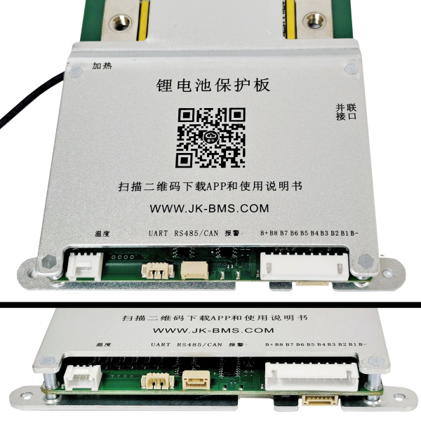 Фото - BMS JK B2A8S20PHCR (200А номінальний струм, 2А струм балансування, RS-485, CAN, нагрівання)
