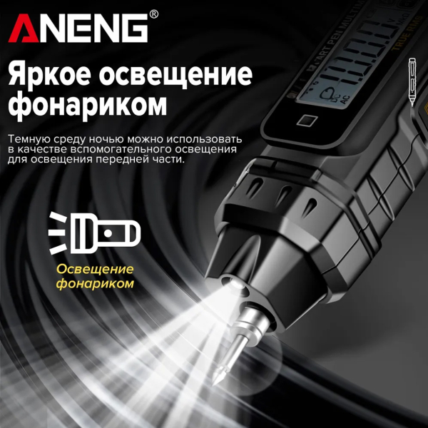 Фото - Мультиметр Aneng A3005A 600V AC/DC Voltage, NCV, LCD з підсвіткою, True RMS, Smart