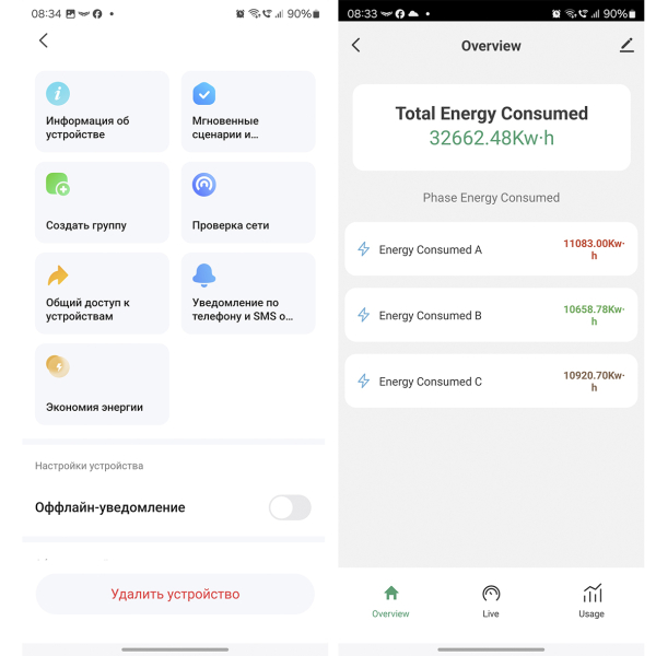 Фото - Лічильник електроенергії PC321W 3ф 80А WiFi Smart