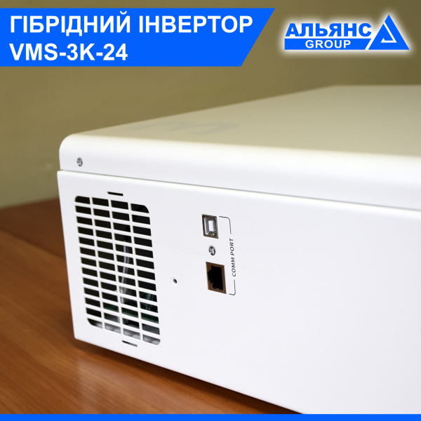 Фото - Гібридний інвертор 3Кв 24В (UPS) VMS-3K-24
