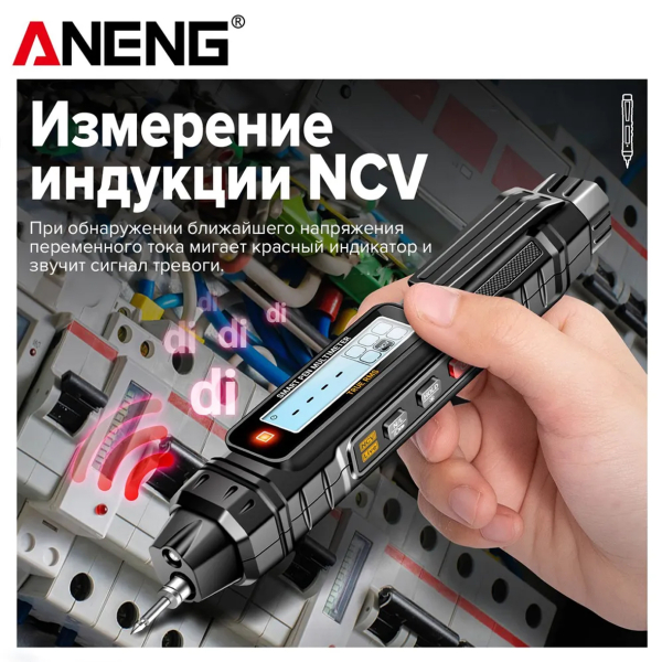 Фото - Мультиметр Aneng A3005A 600V AC/DC Voltage, NCV, LCD з підсвіткою, True RMS, Smart