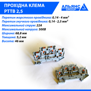 Фото - Двоярусна прохідна клема PTTB 2.5