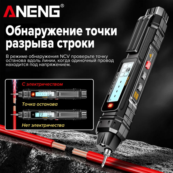 Фото - Мультиметр Aneng A3005A 600V AC/DC Voltage, NCV, LCD з підсвіткою, True RMS, Smart