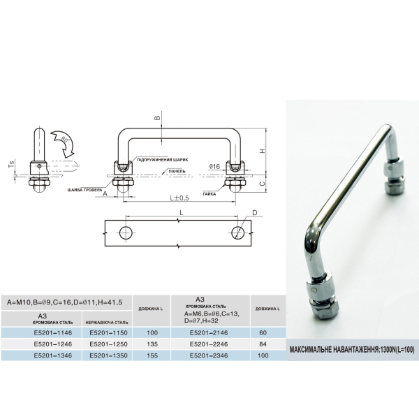 Фото - Ручка хромована діам.9 мм L=155 мм
