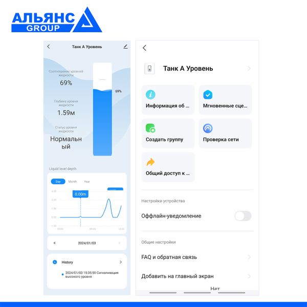 Фото - Контролер рівня рідини WiFi ультразвуковий
