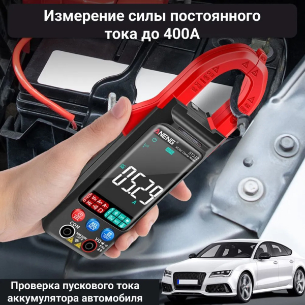 Фото - Струмові (токові) кліщі Aneng  ST212 600V AC/DC Voltage, 400A AC/DC Current, NCV, мультиметр, кольор. дисплей, True RMS