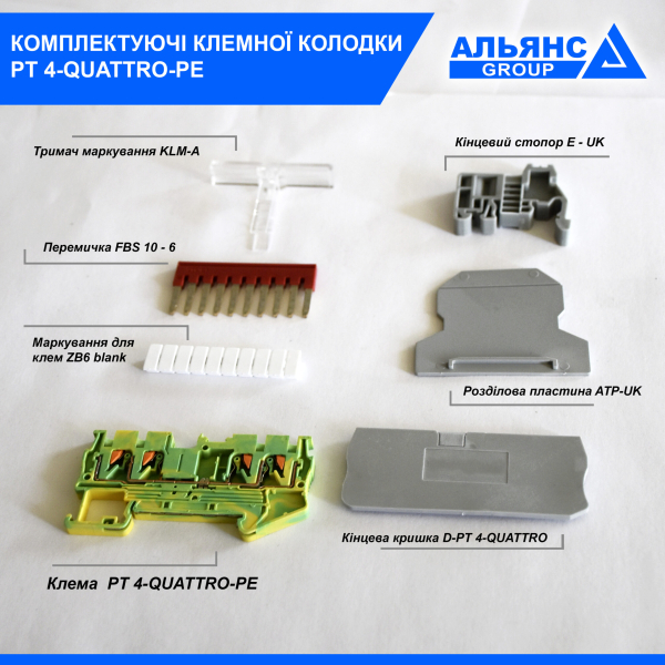 Фото - Клема заземлення PT 4-QUATTRO-PE