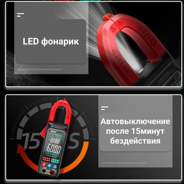 Фото - Струмові (токові) кліщі Aneng  ST212 600V AC/DC Voltage, 400A AC/DC Current, NCV, мультиметр, кольор. дисплей, True RMS