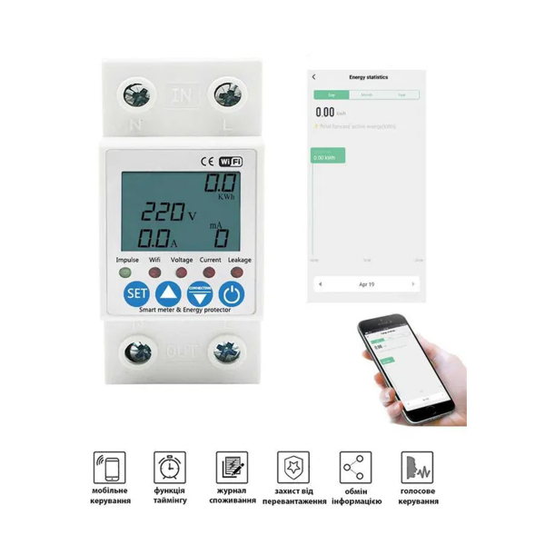 Фото - Лічильник електроенергії 1ф 63А WiFi Smart з розмикачем (без підсвітки)