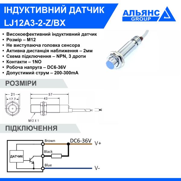 Фото - Індуктивний датчик LJ12A3-2-Z/BX DC6-36V
