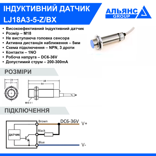 Фото - Індуктивний датчик LJ18A3-5-Z/BX DC6-36V