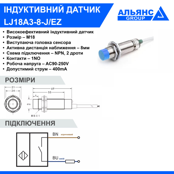 Фото - Індуктивний датчик LJ18A3-8-J/EZ AC90-250V