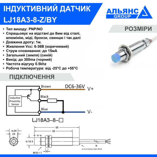 Фото - Індуктивний датчик LJ18A3-8-Z/BY DC6-36V