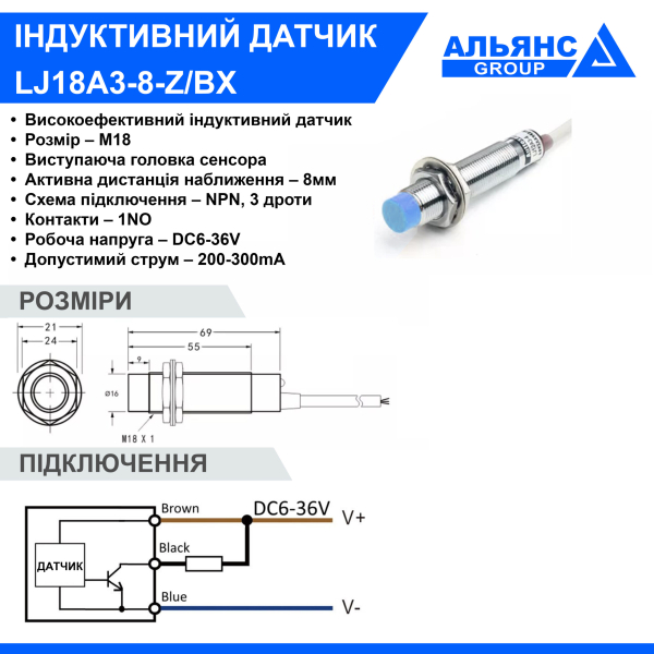 Фото - Індуктивний датчик LJ18A3-8-Z/BX DC6-36V