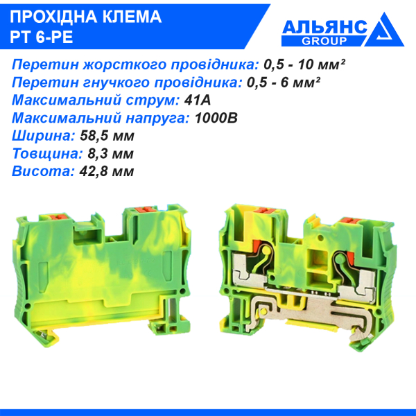 Фото - Клема заземлення PT 6-PE