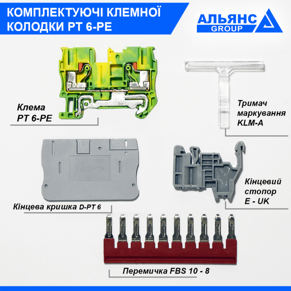 Фото - Клема заземлення PT 6-PE