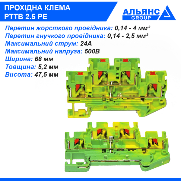 Фото - Клема заземлення PTTB2.5 PE 2-рівнева