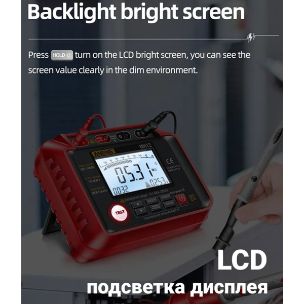 Фото - Тестер опору ізоляції Aneng MH13 600V AC/DC Voltage, тест 250-2500V / 1МОм - 40ГОм, опір 1МОм - 200ГОм, LCD з підсвіткою