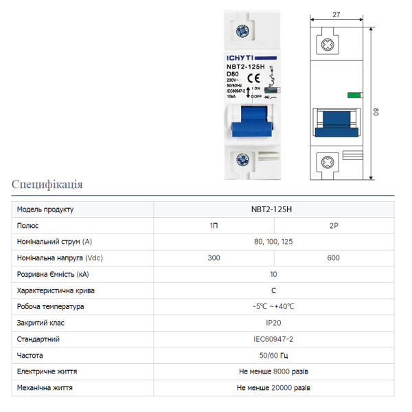 Фото - Автоматичний вимикач 1полюс 80А DIN рейка CHYT NBT1-63