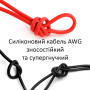Кабель 20AWG мідний в силіконовій ізоляції