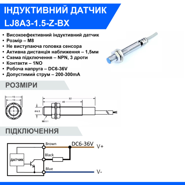 Фото - Індуктивний датчик LJ8A3-1.5-Z/BX DC6-36V