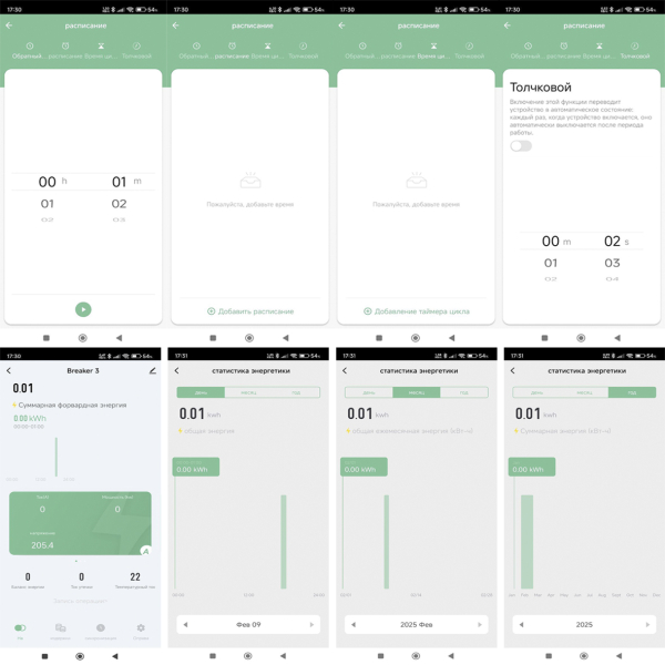 Фото - Лічильник електроенергії 1ф 63А WiFi Smart з розмикачем кольоровий дисплей
