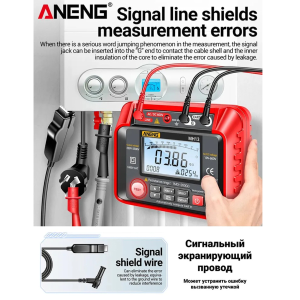 Фото - Тестер опору ізоляції Aneng MH13 600V AC/DC Voltage, тест 250-2500V / 1МОм - 40ГОм, опір 1МОм - 200ГОм, LCD з підсвіткою